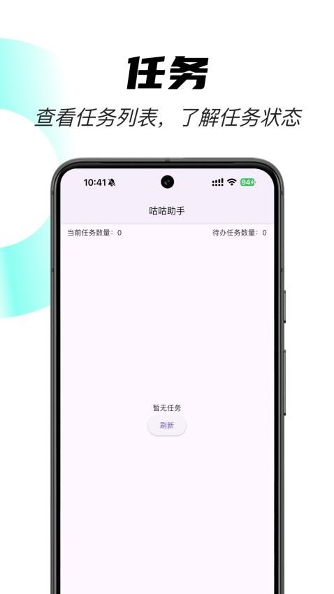 咕咕助手手机版v1.2.2 3