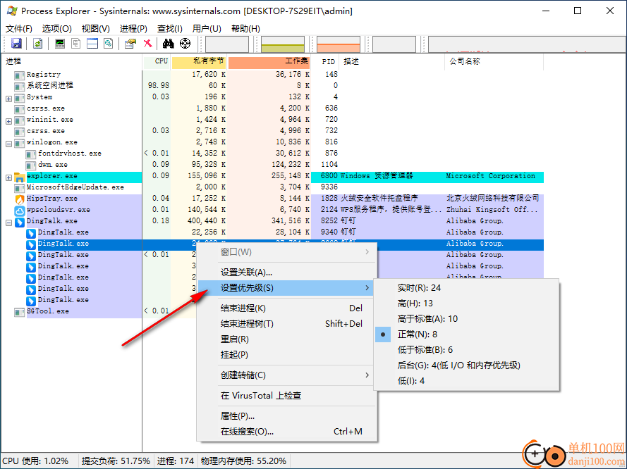 process explorer(进程资源管理器)