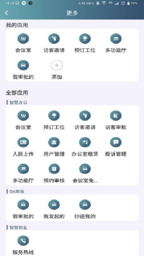 小金助手appv1.0.78 3