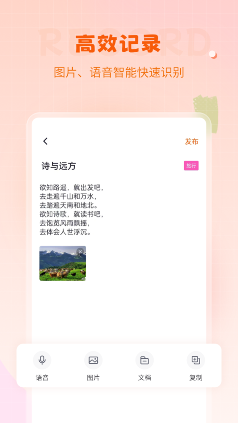 备忘录Appv2.0.0 3