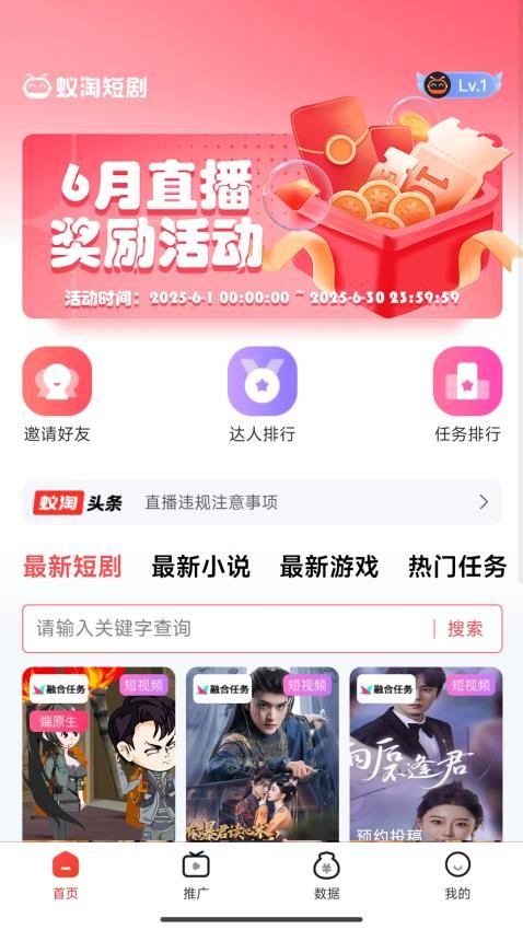 蚁淘短剧官网版