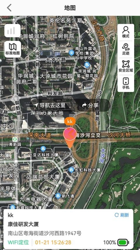KK电话手表最新版v1.0.2(1)