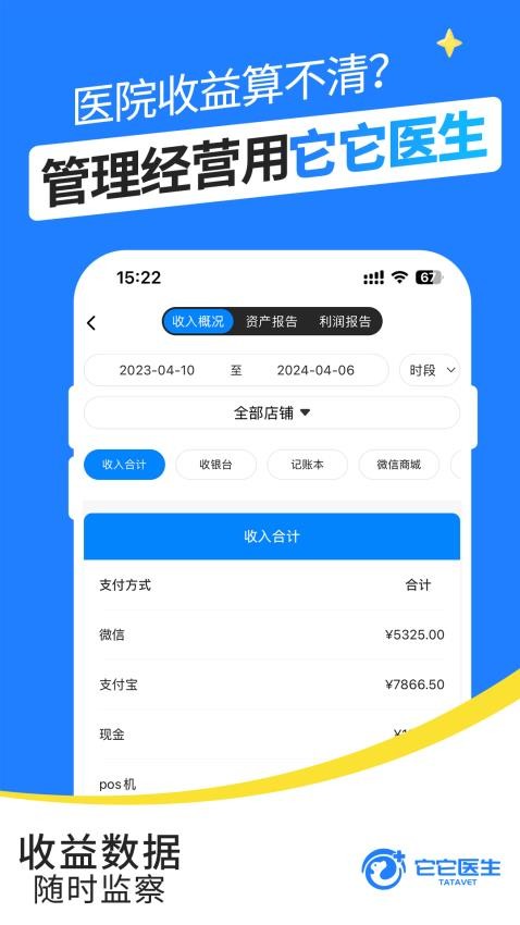 它它医生手机版v1.2.0 3