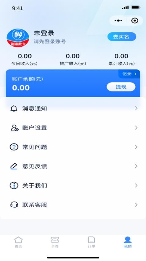蓝猫数卡最新版