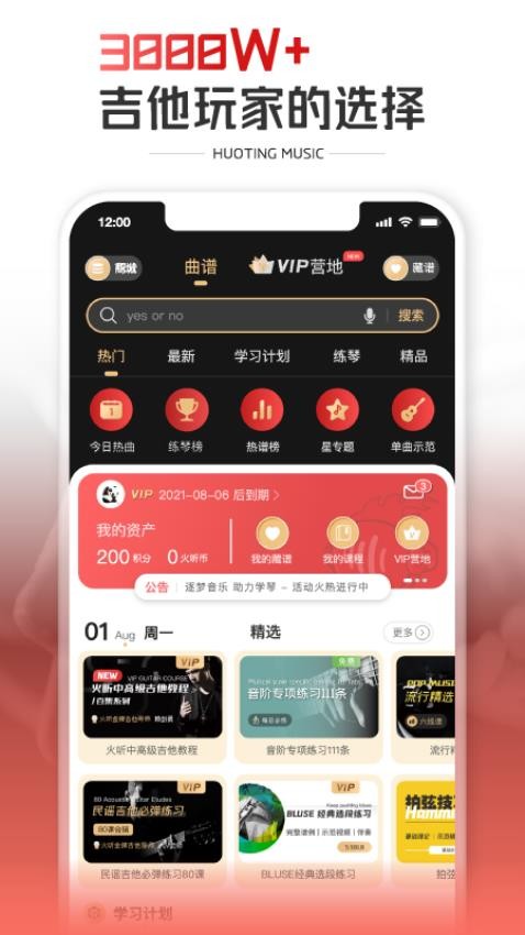 火听APP