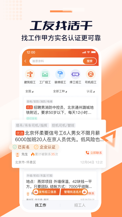 好工宝v2.15.6 2