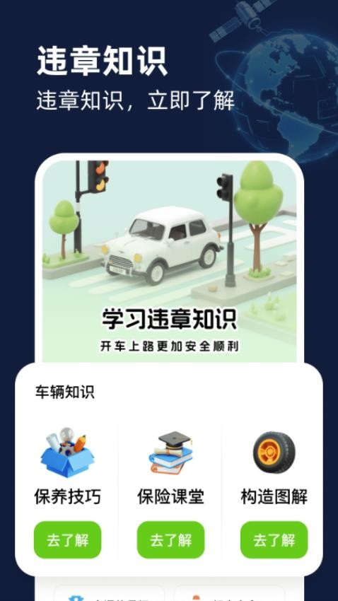 智能衛(wèi)星互動(dòng)地圖軟件