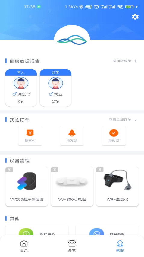 义金健康客户端v2.9.0 4