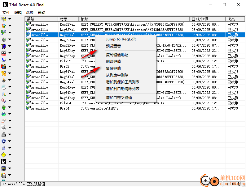 Trial-Reset(试用App限制清除工具)