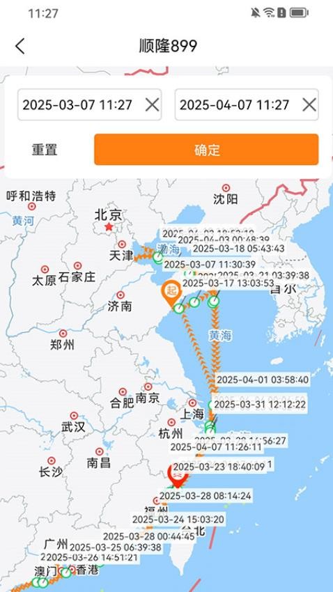 易找船最新版v1.1.5 1