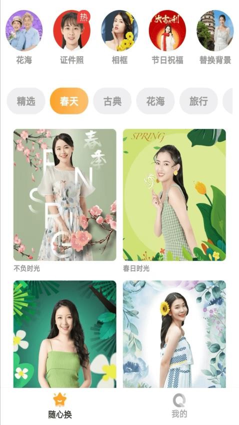 悦美相机免费版