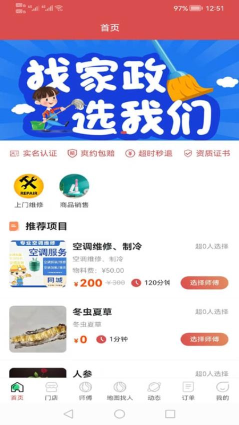 点点淘趣免费版v1.0.6(4)