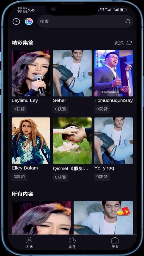 Sinqak免費版v3.5.3 4