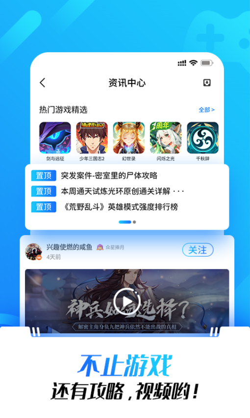 光环助手最新版极速版v5.42.3 3