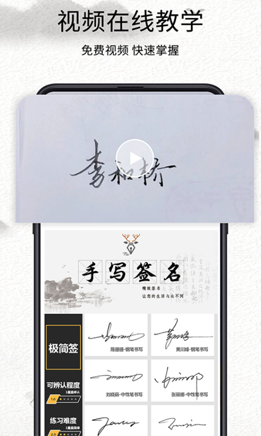 我的签名设计软件