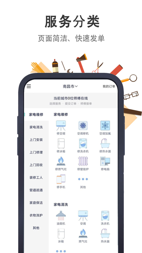 极速帮平台v1.4.0 3