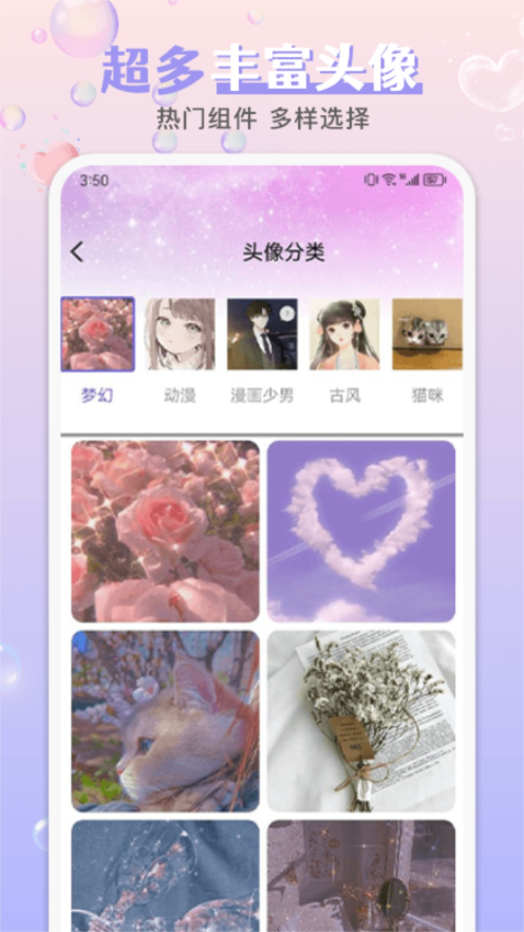 引擎桌面壁纸Appv1.9 4