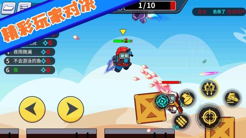 火柴人枪战对决游戏v1.0.0 3
