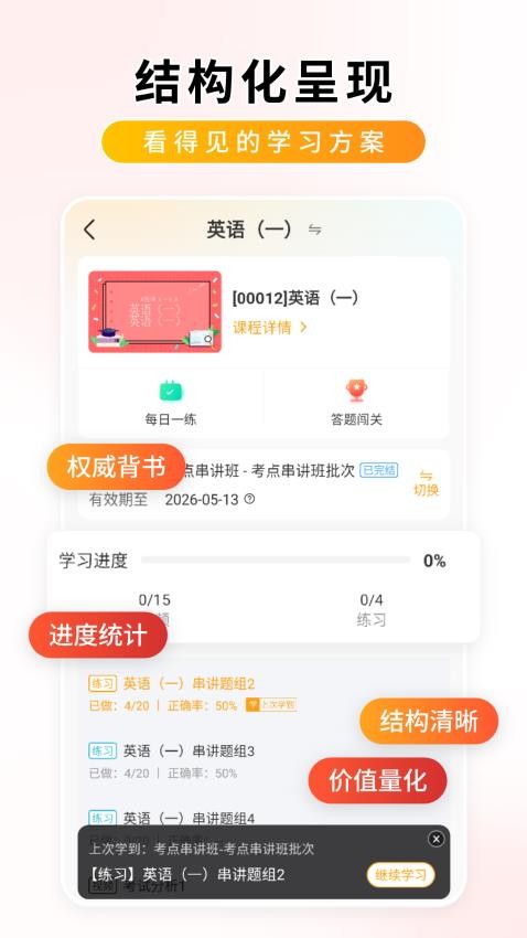 学迹岛手机版v1.0.0 2