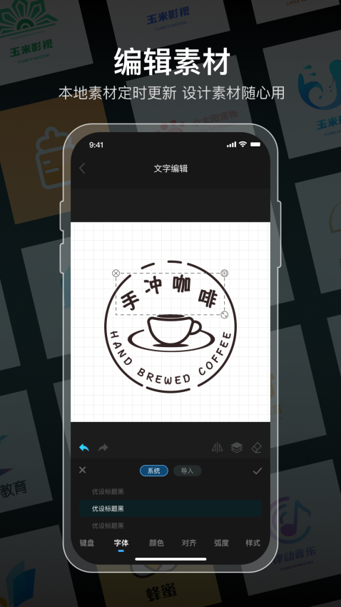 logo生成器在线制作Appv2.0.1 5