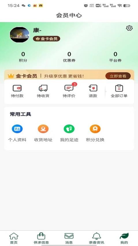 钦香官网版v1.5.1 1
