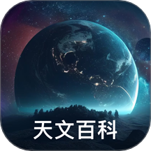 观星天文台SkyGuide星空探索手机版 v1.0.4