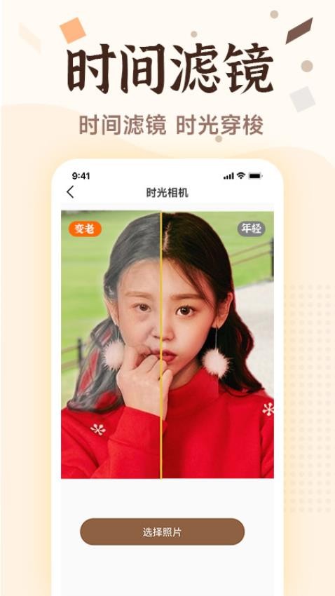 老照片画质修复appv1.2.6 3