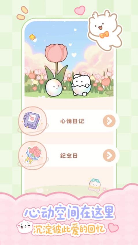 PawLove手机版v1.0.6 5