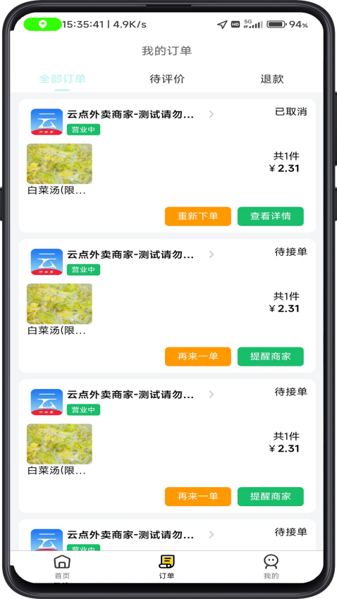 云点生活最新版v1.21.9 1