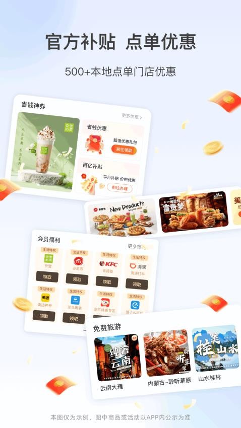 高速行etc官方appv7.2.5 5
