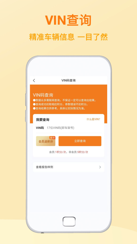 汽修助手app最新版v1.1.5 3