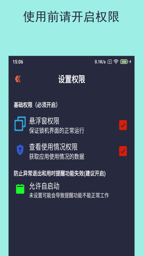 乐果手机控v1.0.5 1