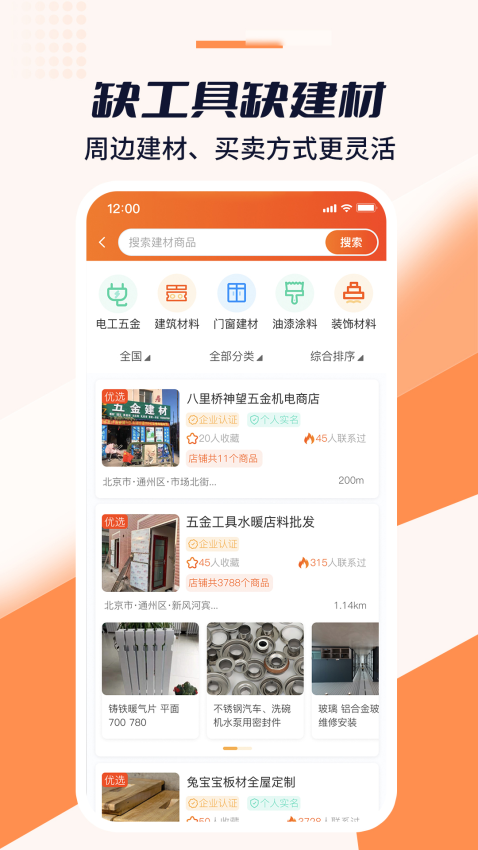 好工宝v2.15.6 3