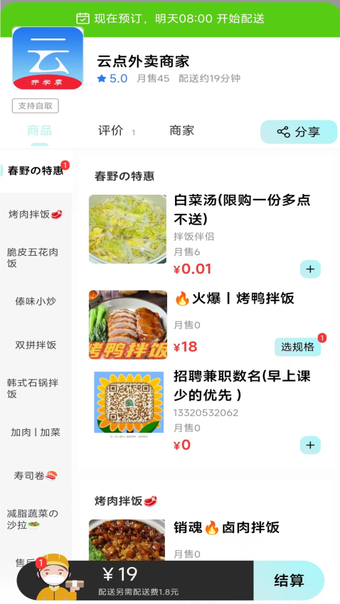 云点生活最新版v1.21.9 3