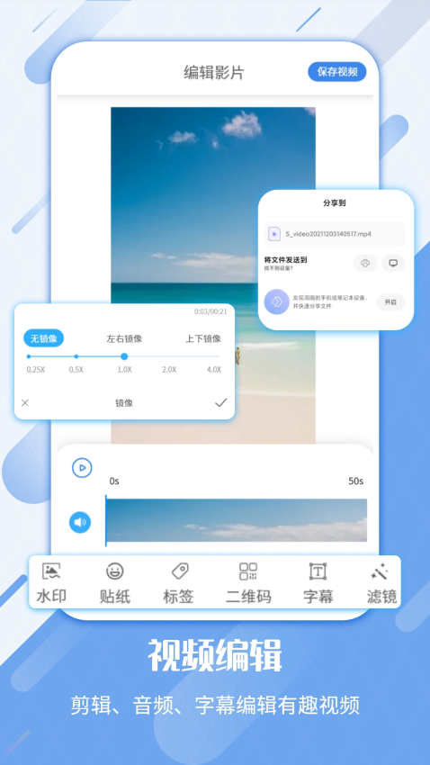 屏幕录制工具免费Appv3.5.3 1
