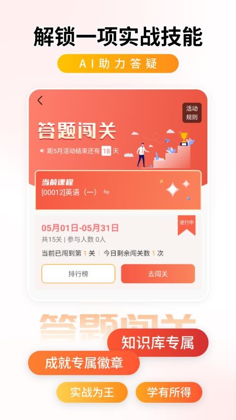 学迹岛手机版v1.0.0 4