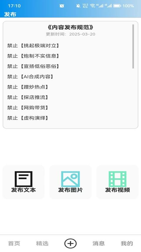 都有福社区官网版v0.0.1 3
