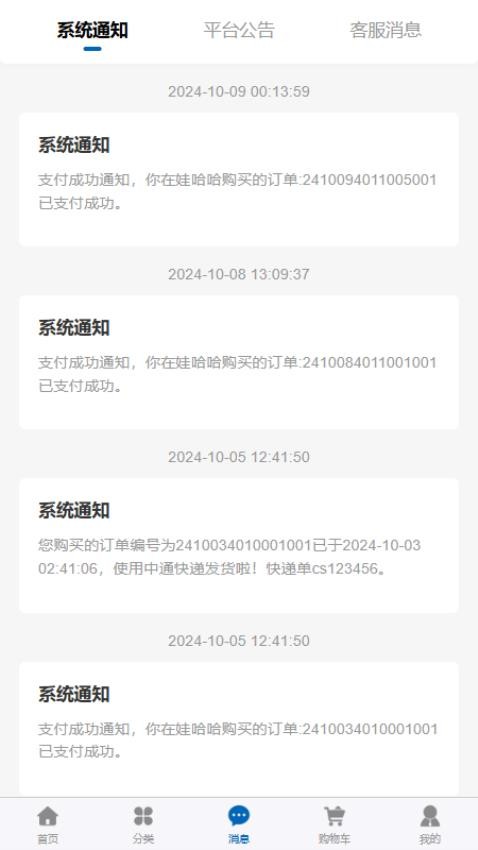 棒棒进货最新版v1.0.1(2)