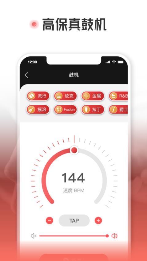火听APPv5.7.1 4