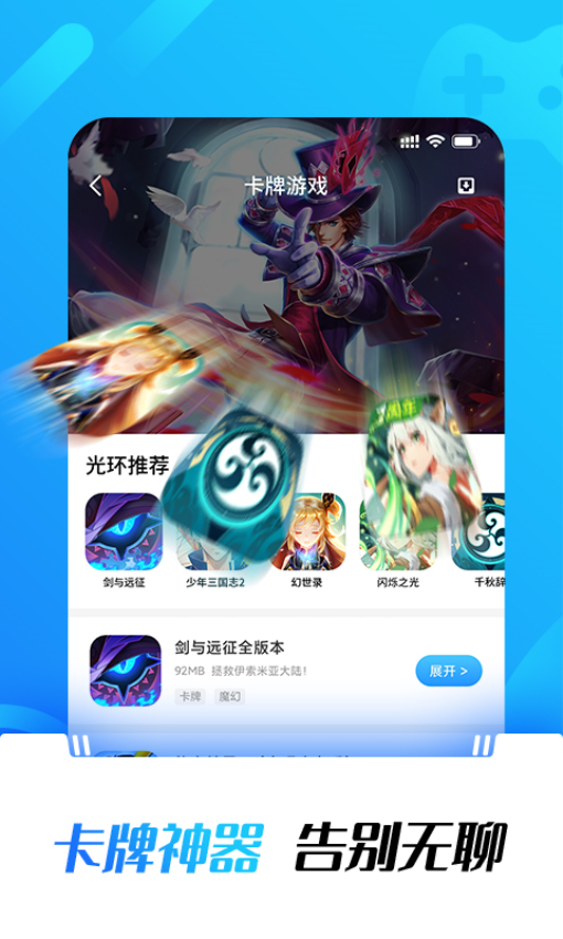 光环助手最新版极速版