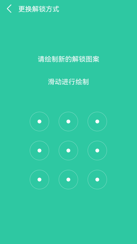 App锁手机版