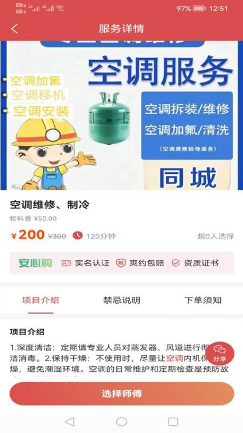 点点淘趣免费版v1.0.6(3)