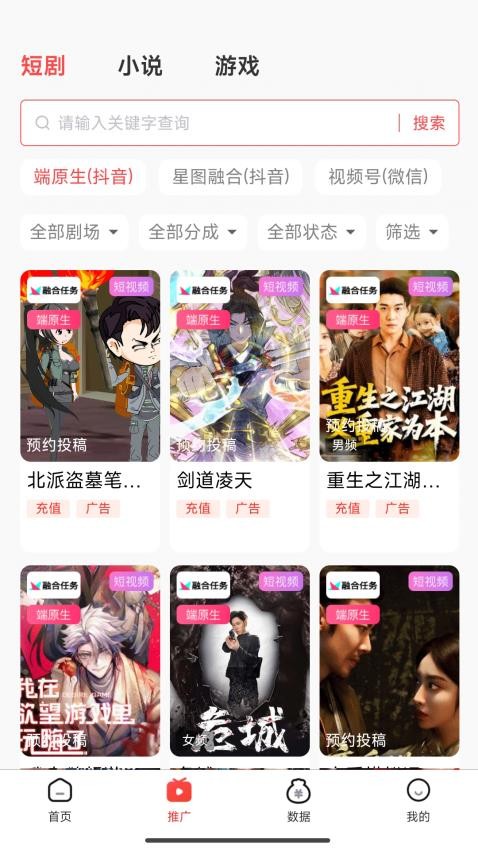 蚁淘短剧官网版v3.0.3 2