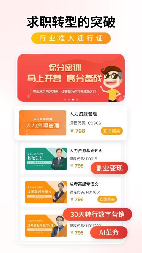 学迹岛手机版v1.0.0 3