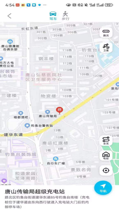 唐山充电桩v2.1.0 1