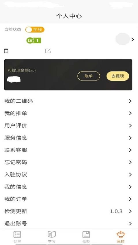 同城万能哥最新版v1.3.3(1)