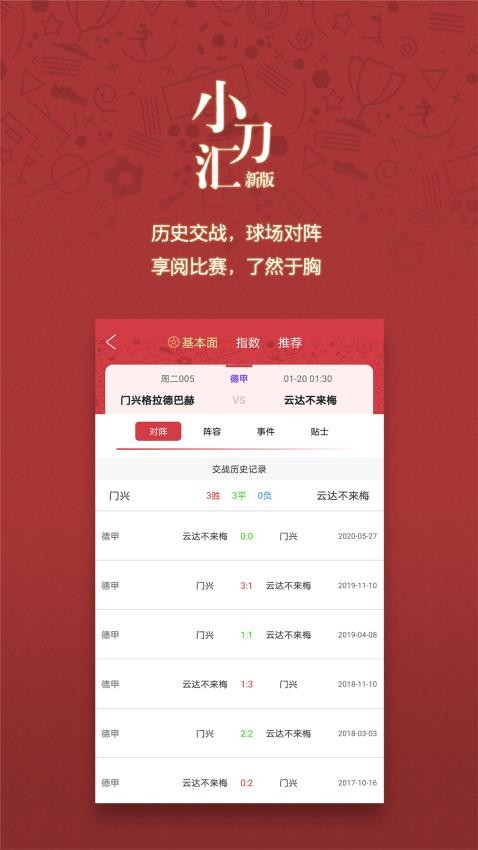 小刀匯官網版v3.31 1