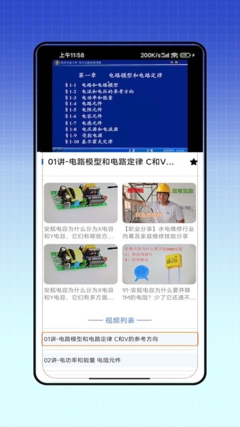 安规app免费版v2.0 1
