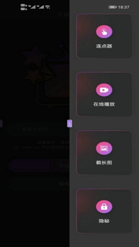 连点器点击助手官方版v6.2.0 3