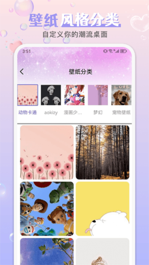 引擎桌面壁纸App